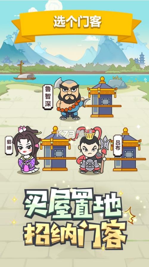 成语大富豪app下载赚钱版免费高清影视游戏截图