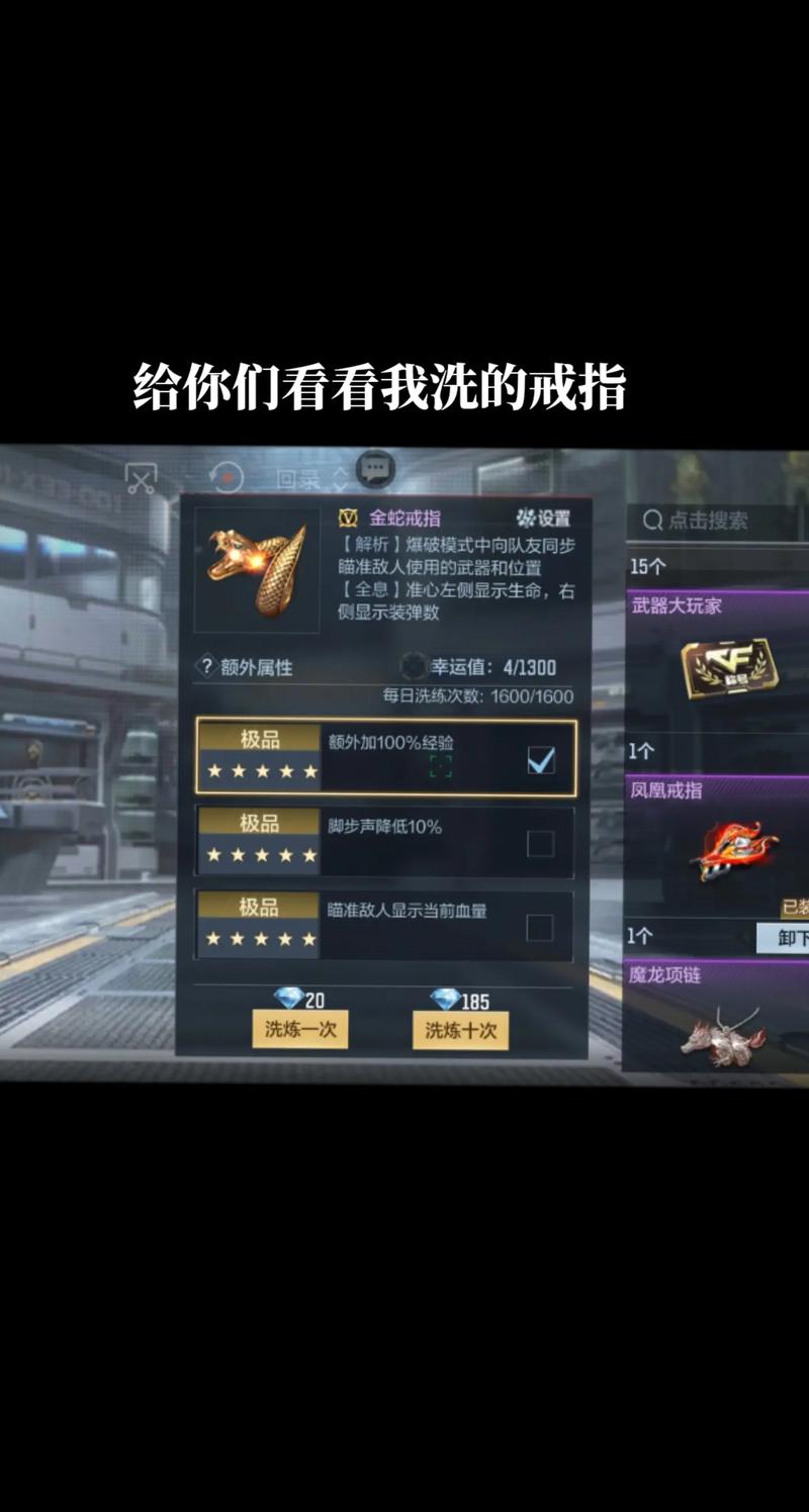 cf戒指怎么显示血量