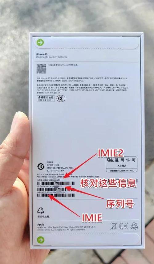 iphone序列号验机入口