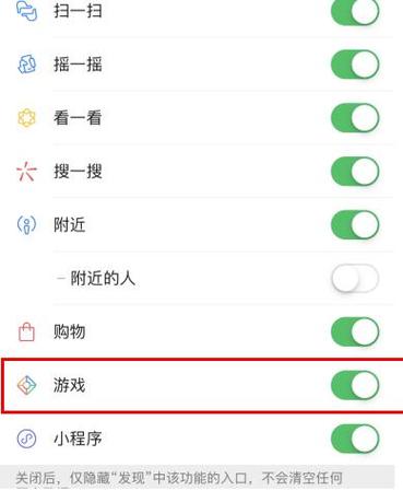 如何删除小游戏这个软件