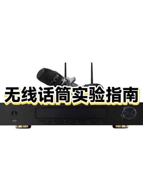 无线话筒维修教程