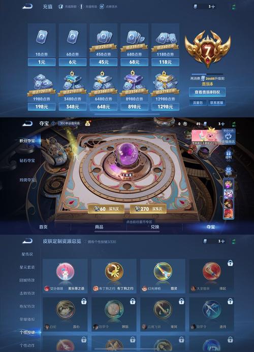 三国记破解版无限水晶