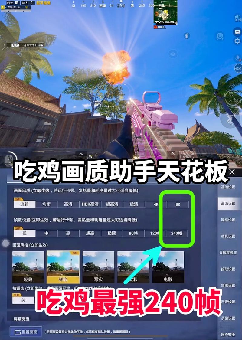 红仙画质助手最新版2023app游戏截图