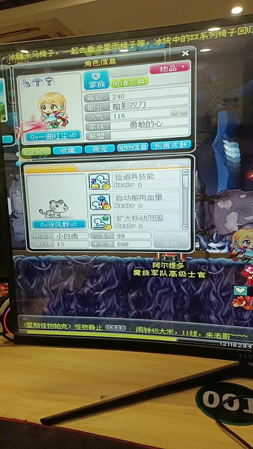 冒险岛200级新手