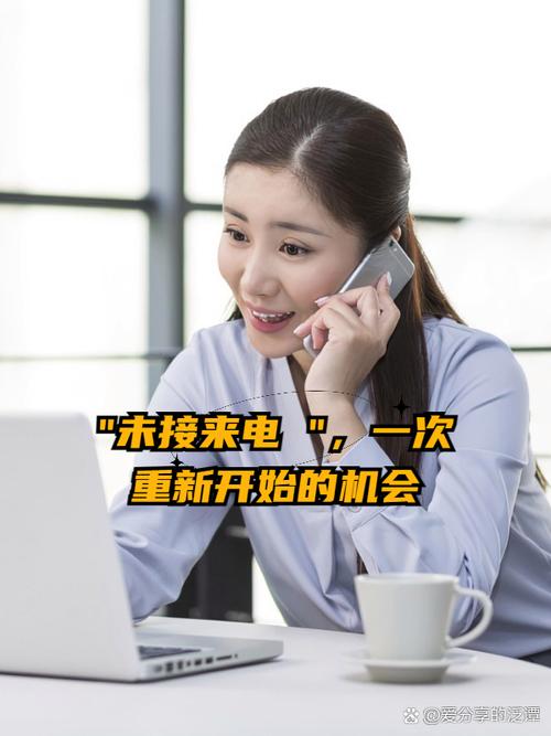 建设银行给我打电话没接到