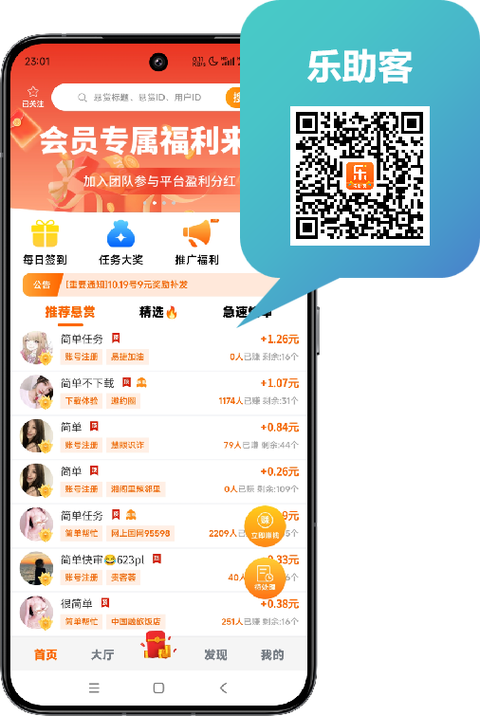 米多赚钱app下载安装最新修改版游戏截图
