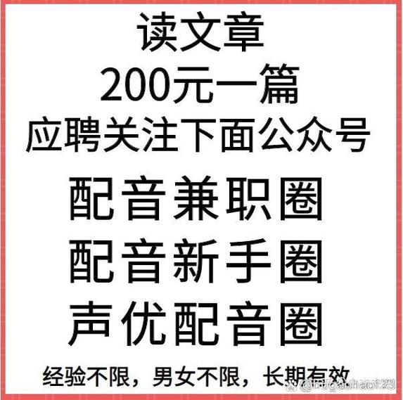 正规配音兼职平台完美版游戏截图
