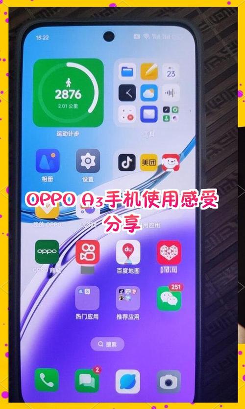 oppo手机打开软件商店闪退