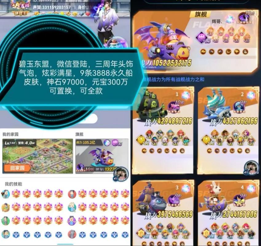 派派旧版本6.5.014精简版游戏截图