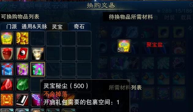 诛仙法宝附件如何炼器