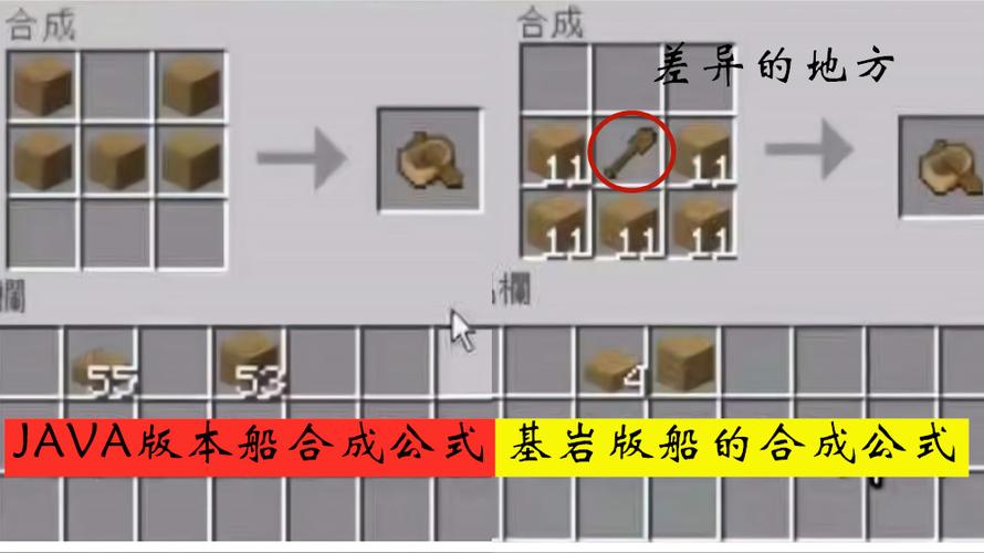 我的世界船咋做提现版游戏截图