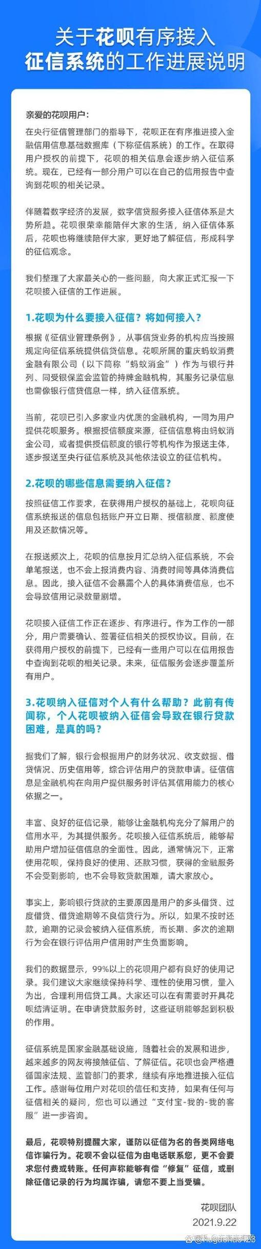 备用金逾期上征信?修改免广告游戏截图