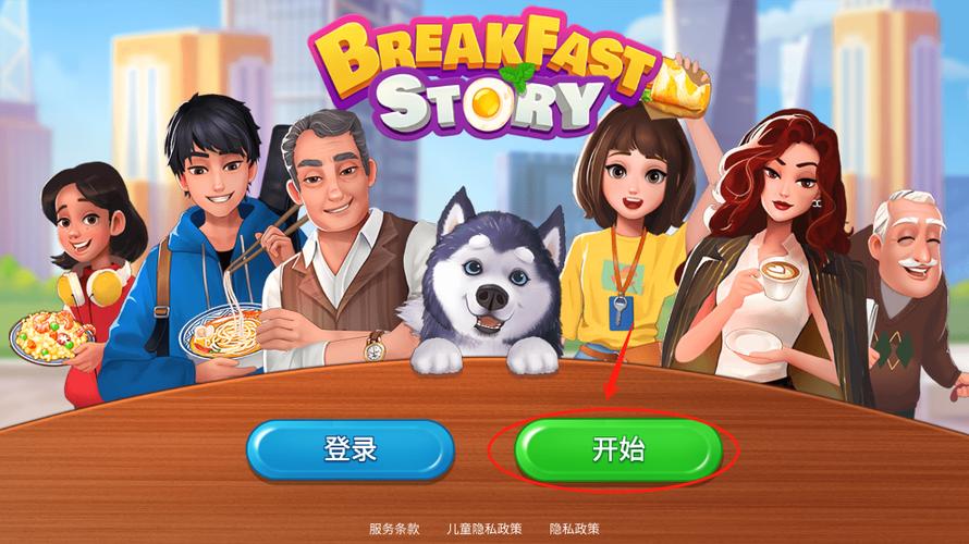 楼下的早餐店无限金币钻石版脸部特效安卓游戏截图