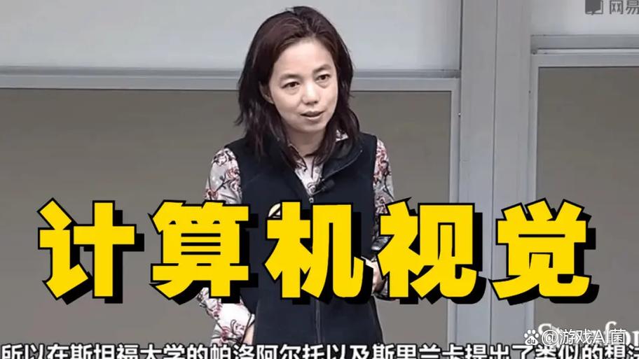 李飞飞成都七中