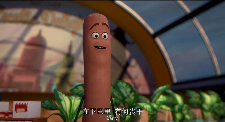 香肠免费直装科技净化版游戏截图