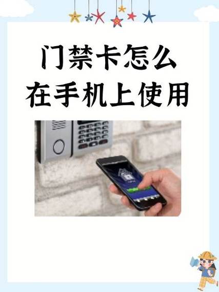 手机门禁卡过期了怎么办