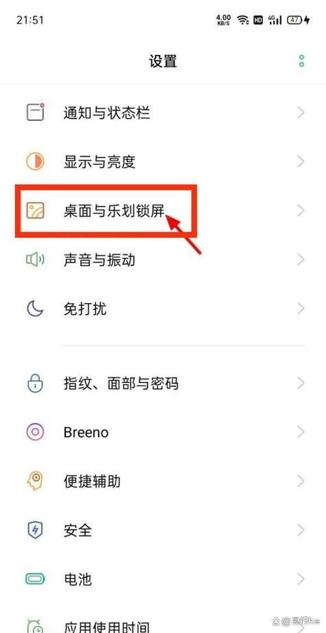 oppo手机如何去除锁屏广告