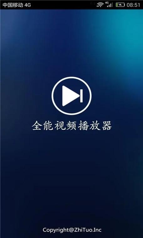 视频播放器 推荐HD版游戏截图