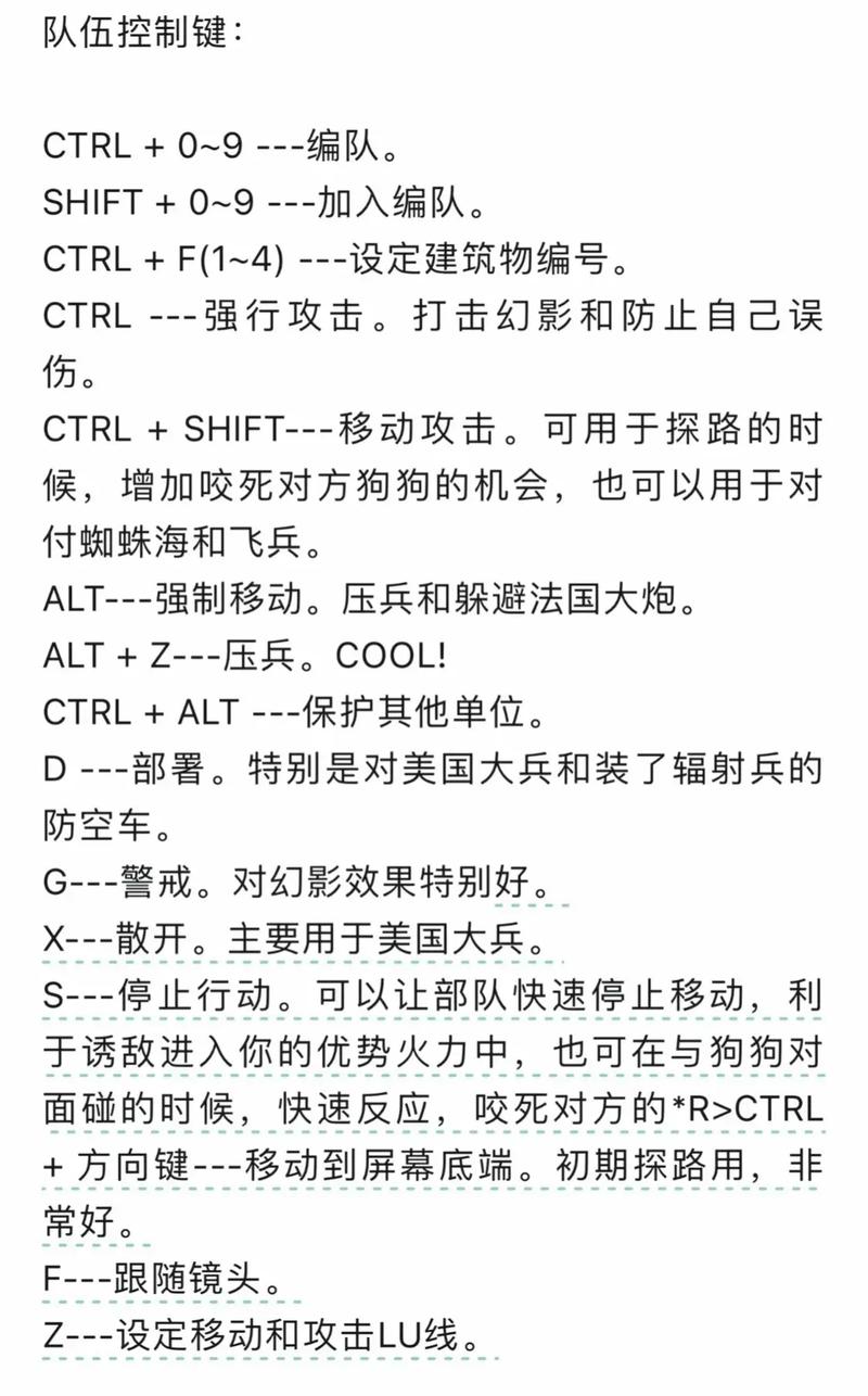 红色警戒2攻略秘籍解锁全部书源游戏截图