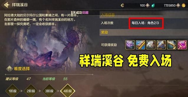 深渊觉醒手游激活码缩略图
