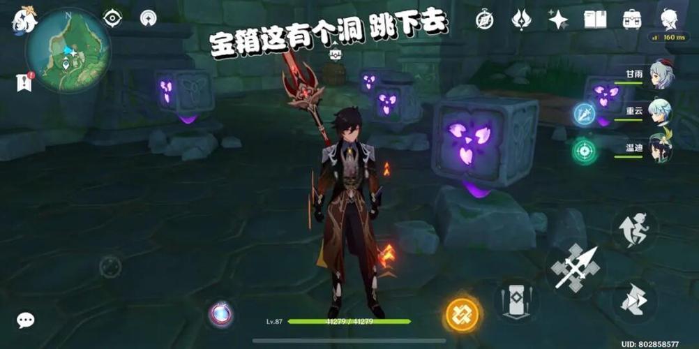 原神稻妻攻略清爽版游戏截图