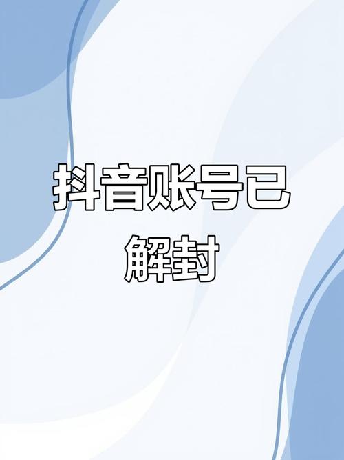 银行卡申请解封后多久能解除