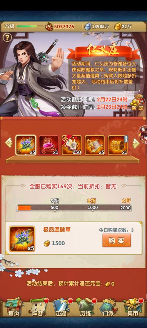大掌门2