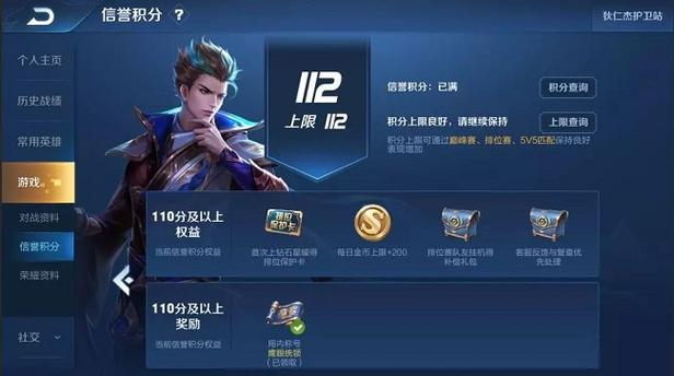 王者正确的信誉分规则黑色免费最新版游戏截图