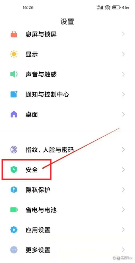 红米手机拨号设置在哪