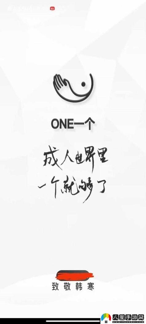 one.yg2.aqq一个致敬韩寒的特色功能One.yg给力版游戏截图