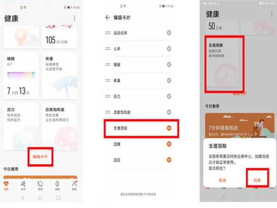 华为手环6功能详解视频
