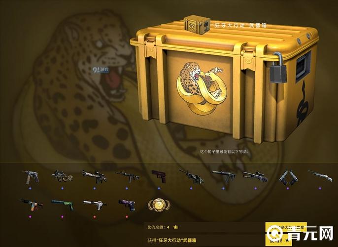 csgo的箱子钥匙怎么获得