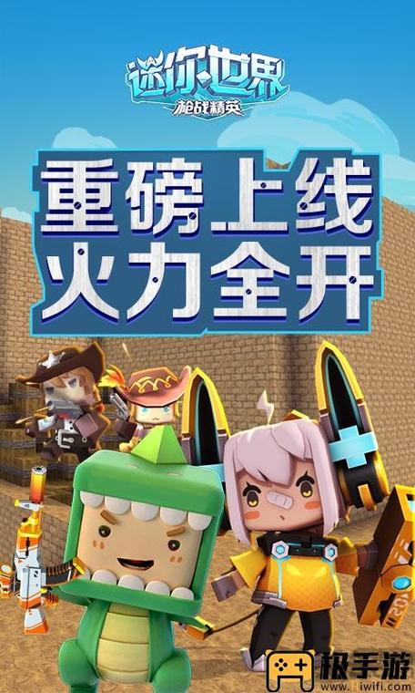 虫虫助手迷你世界老版本HD版游戏截图
