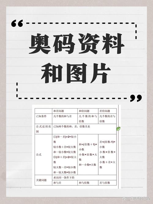 4747ccm免费资料大全一正版资料彩色版游戏截图