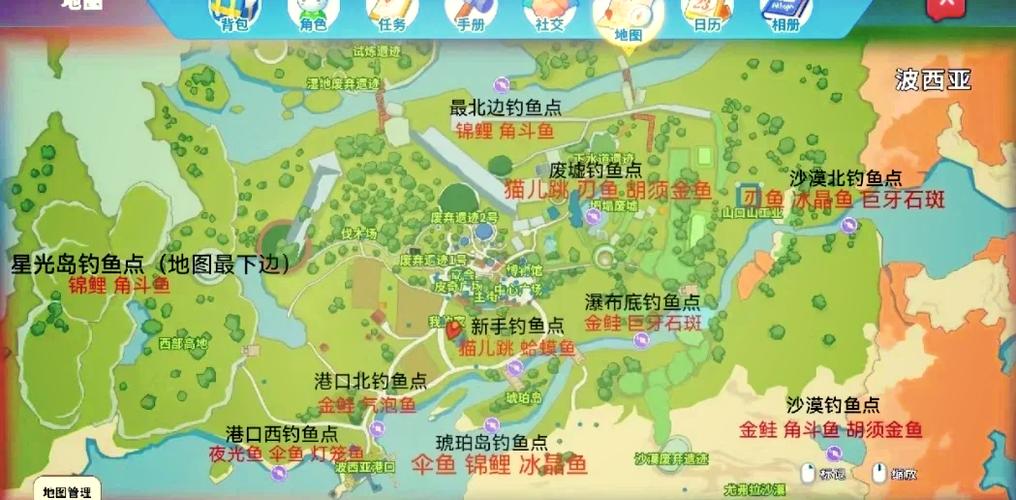 波西亚时光养鱼