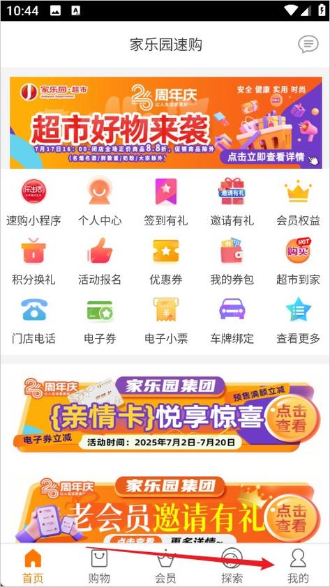 家乐园app官方网站登录