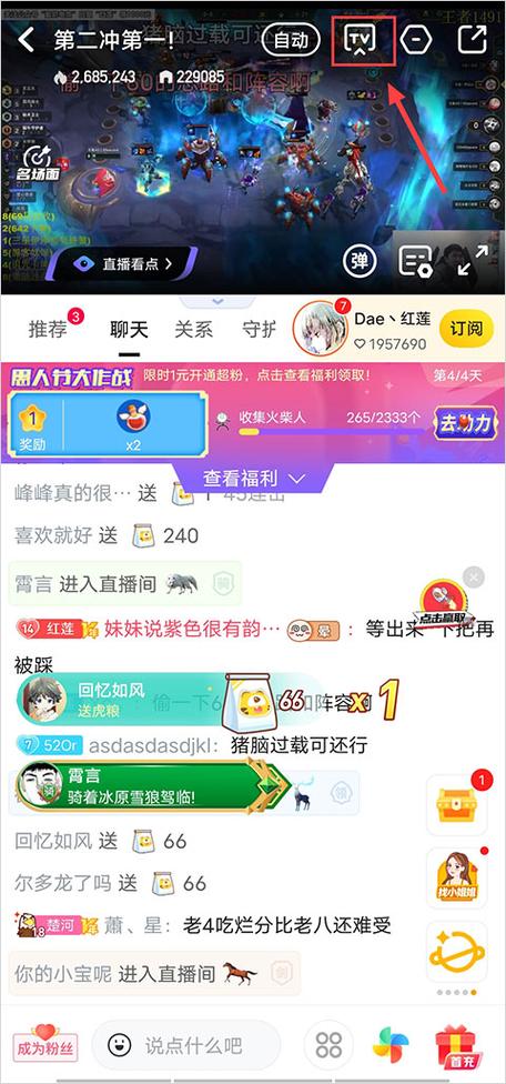 虎牙手游直播app永久免费未删减游戏截图