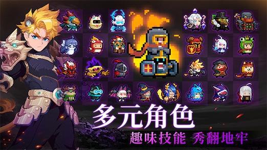 元气骑士前传无限内购版官方版抢先版游戏截图
