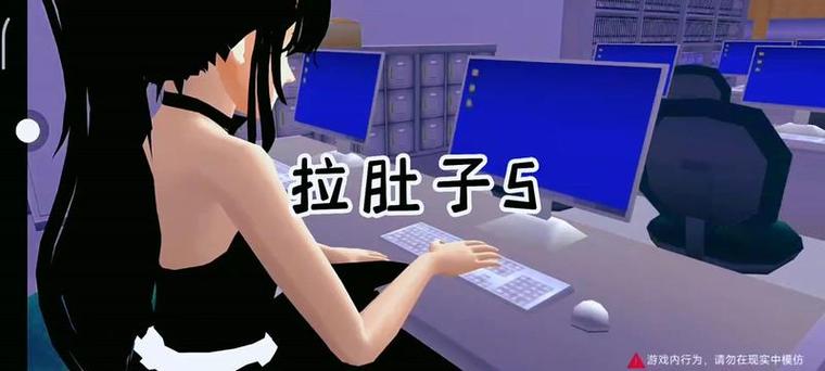 女生拉肚子游戏模拟器