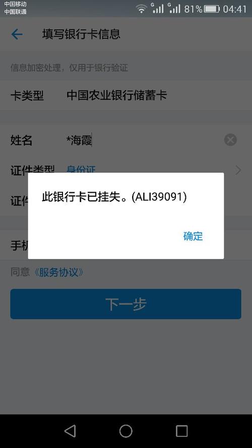 银行卡挂失后钱是不可以取出的