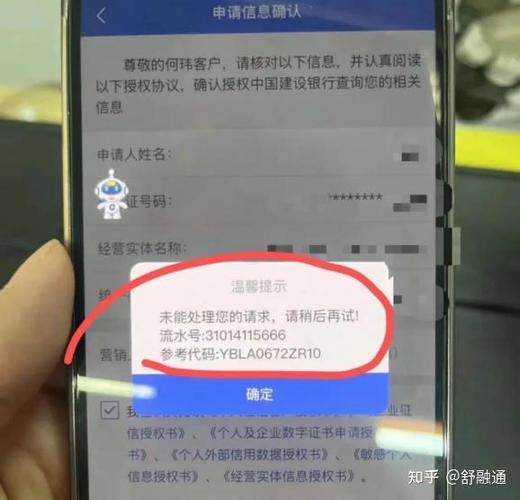建设银行手机银行怎么修改密码