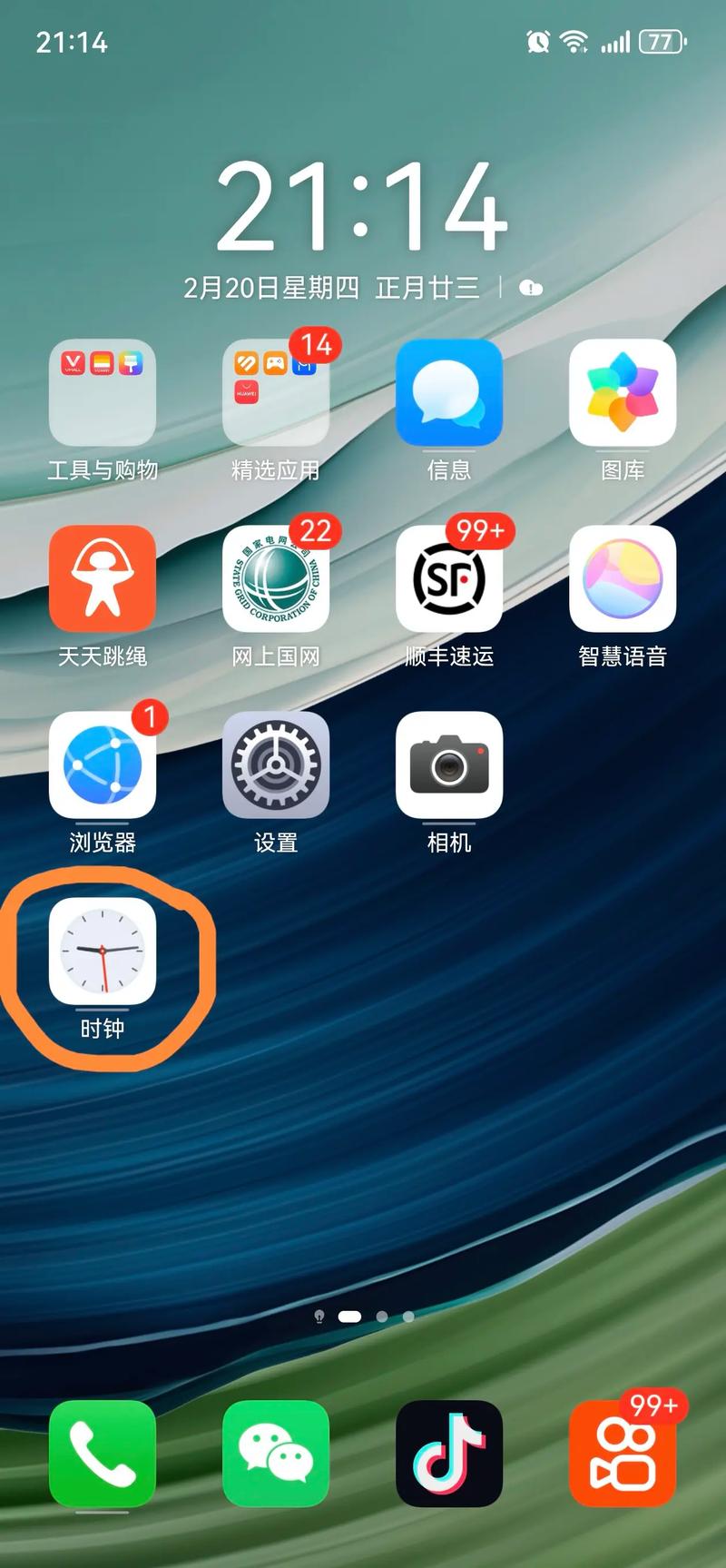 华为手机怎么把时间显示在锁屏上方