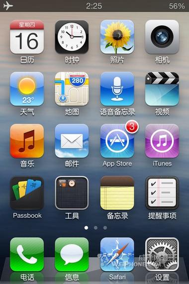 手机屏幕图标怎么随意摆放