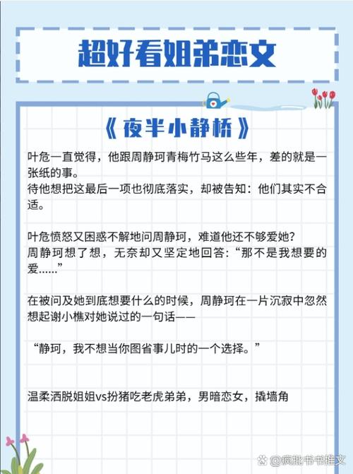甜宠文现言推荐姐弟恋修改版无限体力游戏截图