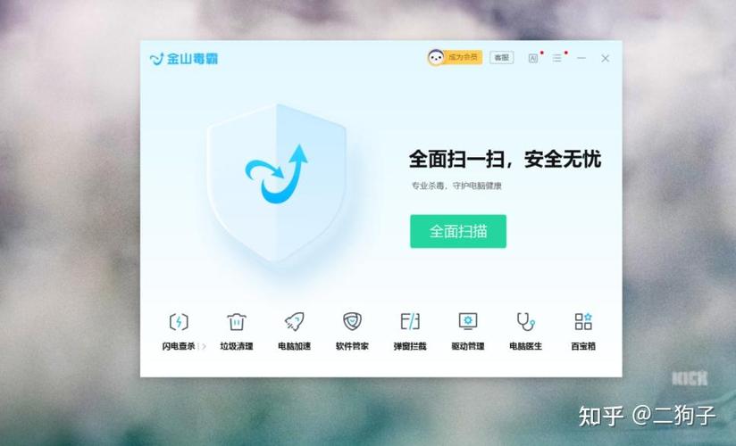 下载金山毒霸手机杀毒软件