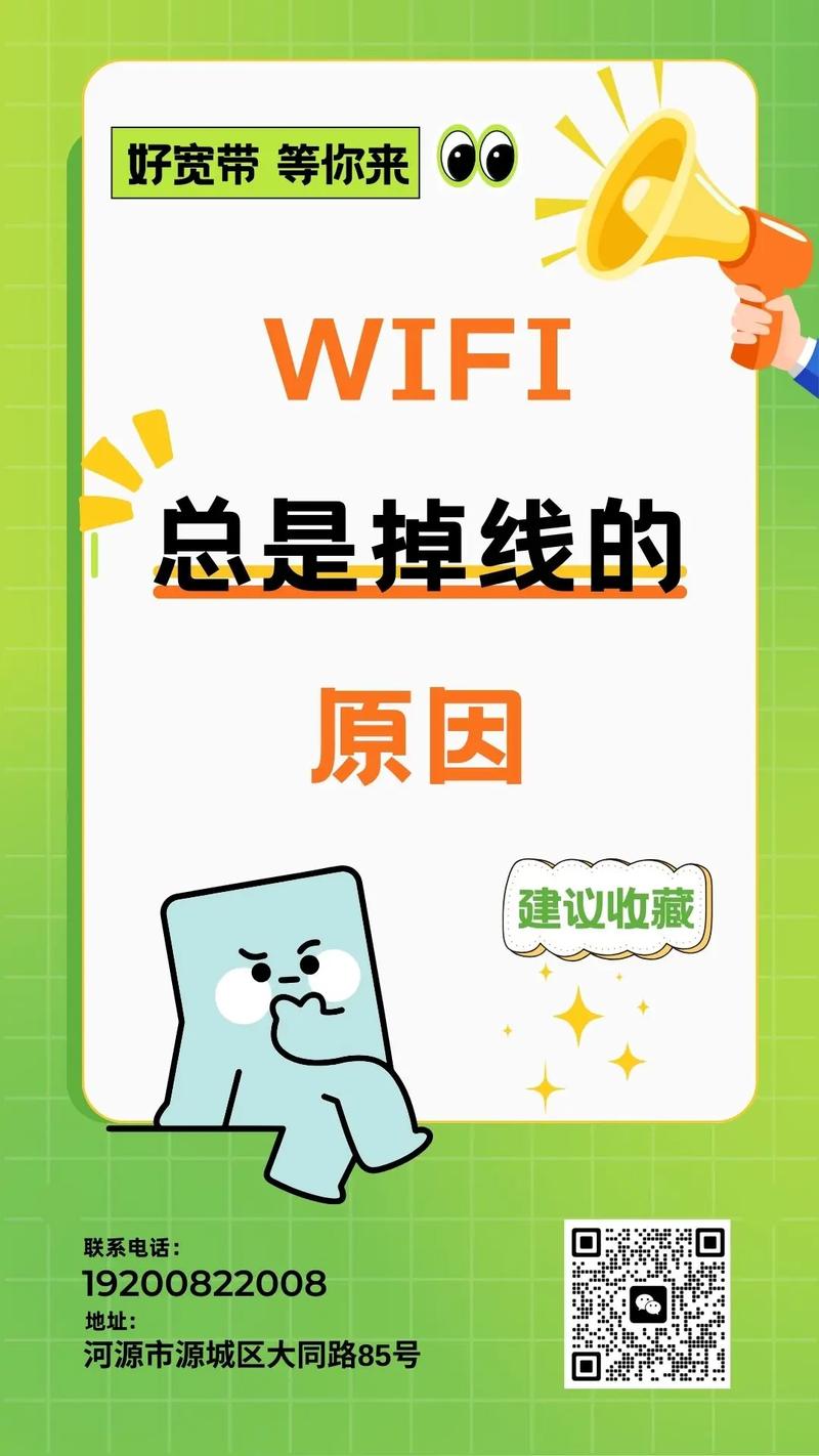 为什么一到晚上,电信宽带就频繁掉线