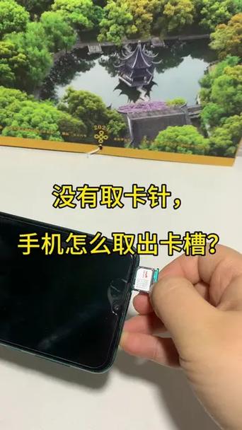 手机插卡没有卡针的注意事项