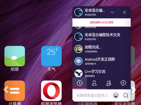 QQ悬浮窗软件