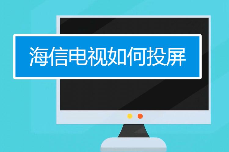 老式海信电视怎么连接wifi特别版游戏截图
