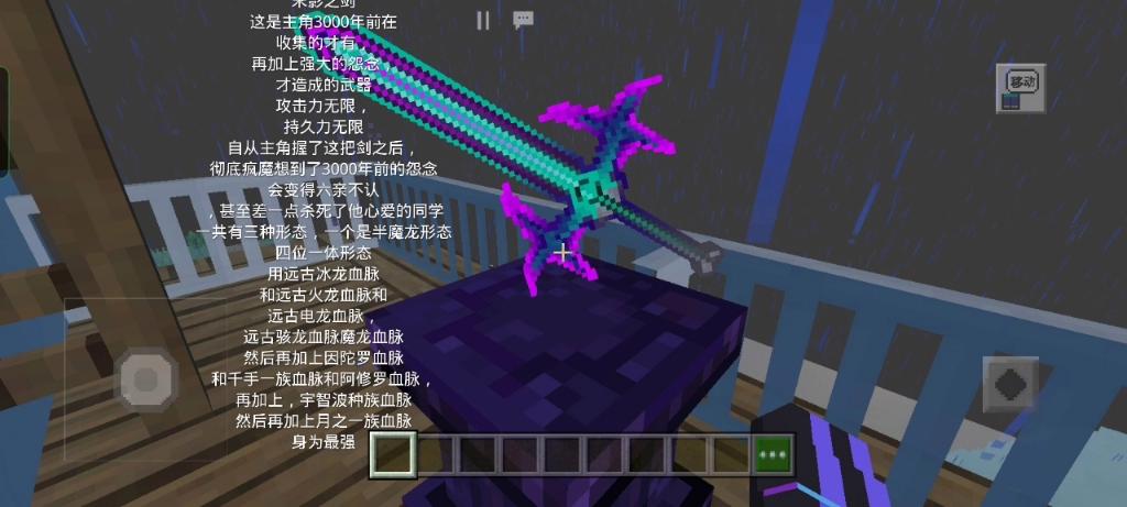 末影之剑下载